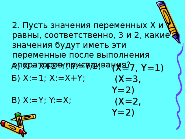 X 4 x 2 переменная