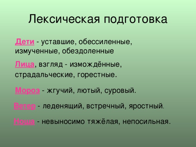 Горестный. Обессилеть и обессилить от усталости. Словосочетание со словом обессилеть. ОБЕЗЛЕСЕТЬ словосочетание. ОБЕЗЛЕСЕТЬ И ОБЕЗЛЕСИТЬ словосочетания.