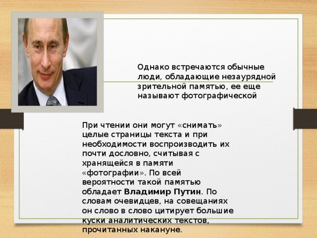 Однако встретиться. Незаурядный человек. Значение слова незаурядный. Незаурядные качества. Незаурядный человек определение.