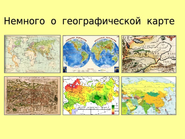 Карта с map