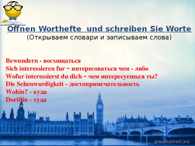 Interessieren fur. Sich interessieren управление. Спряжение глагола sich interessieren. Bewundern управление. Sich interessieren 3 формы.