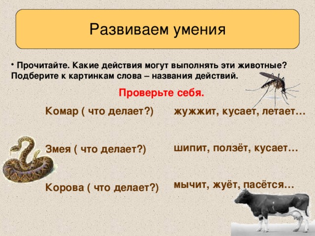 Какими действия можно назвать