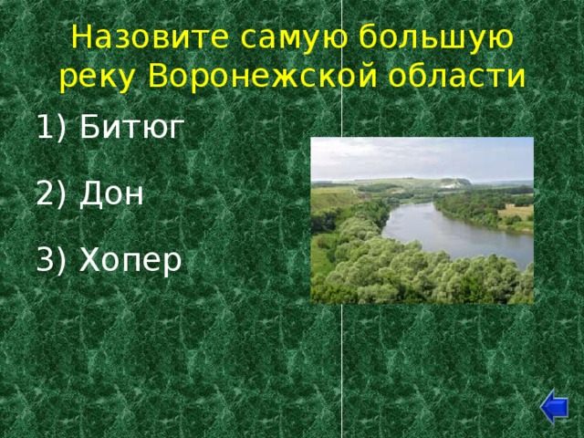 Карта реки битюг воронежской области подробная