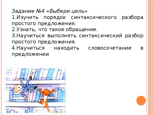 Синтаксический разбор предложения в не больш й комнат отца ст ят стол и д ван