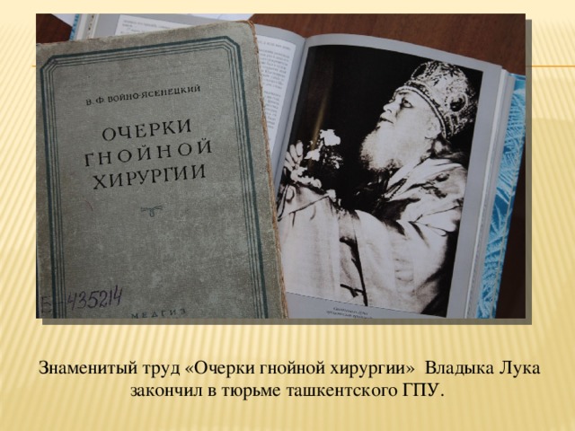 Презентация для внеурочного занятия "Служение богу и людям ...
