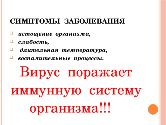 Пути передачи СПИДА  при переливании крови,  через шприцы,  половой путь (и через оральный секс),  от матери новорожденному. 