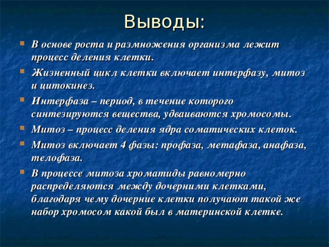 План что лежит в основе роста организмов