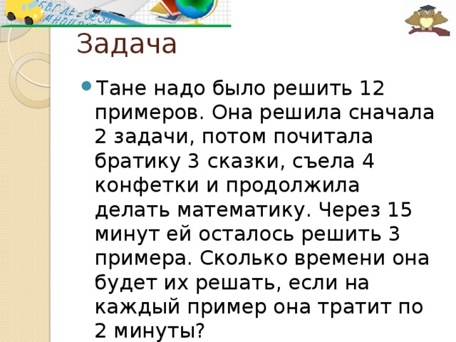 Как решить задачу таня. Что с Таней задачка. Задача про Таню и Мишу. Сказки братиком ГРТМ. Надо Таня надо.