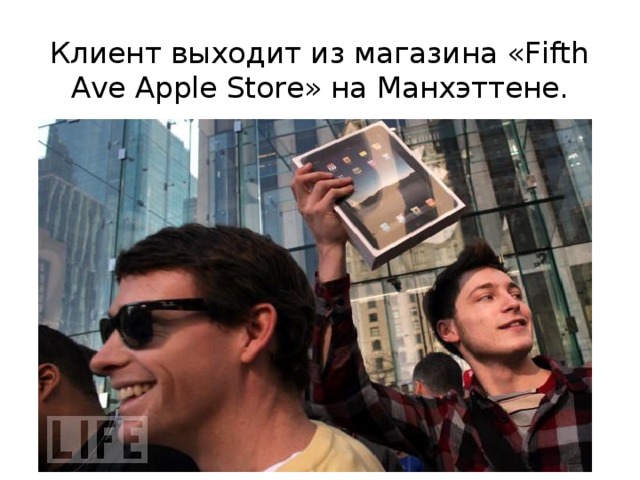 Клиент выходит из магазина «Fifth Ave Apple Store» на Манхэттене. 