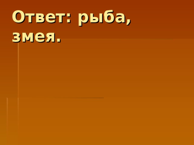 Покажи на рисунке как шло расселение жабы ага поставьте на карте цифру