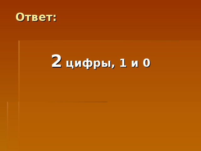 Задачи шутки 1 класс презентация