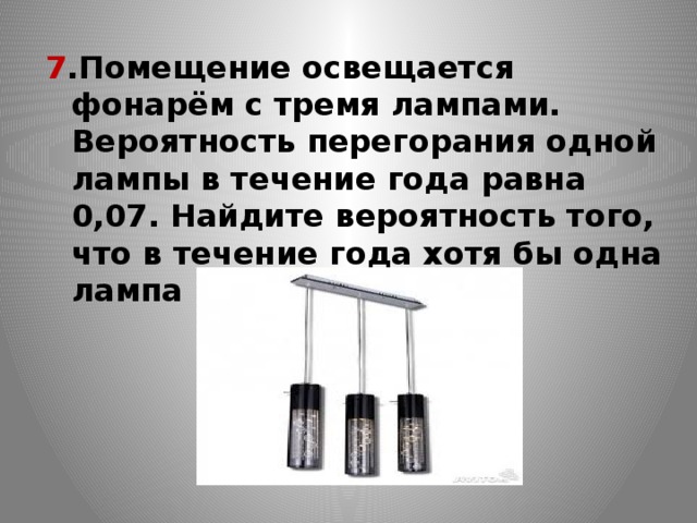 Далеко не всегда городские улицы разных городов освещались фонарями и были план текста