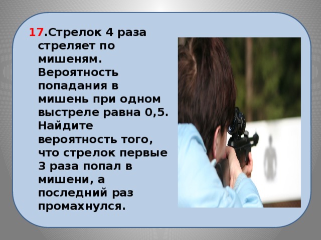 Мальчики стреляли по мишеням каждый сделал по 3 выстрела нарисуй стрелы
