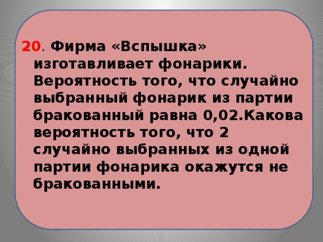 Какова вероятность того что случайно выбранная из этой партии карта памяти