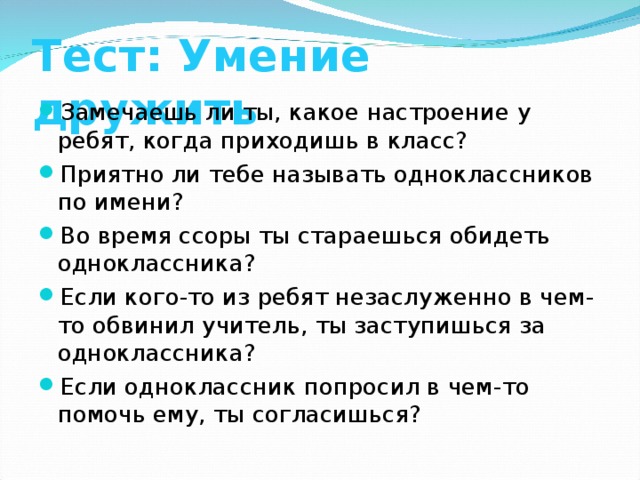 Тест на умение находить общий. Тест на умение находить общий