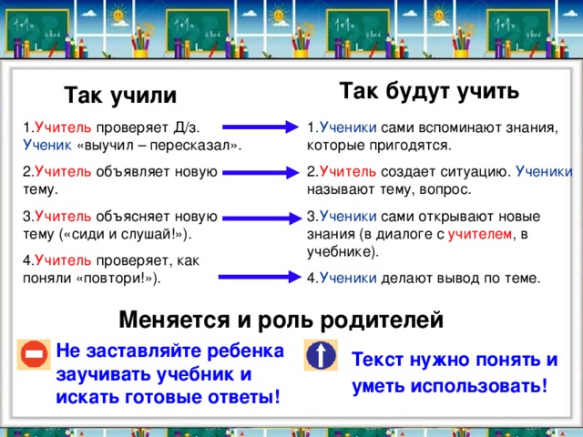 Могут ли ученики сами составлять себе учебный план выбирать предметы для обучения