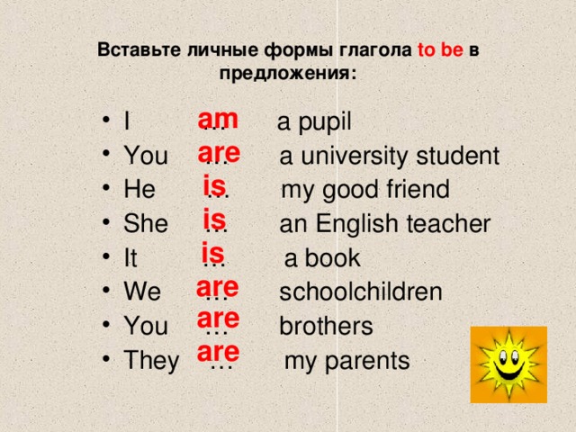 Вставьте am is are 1 he