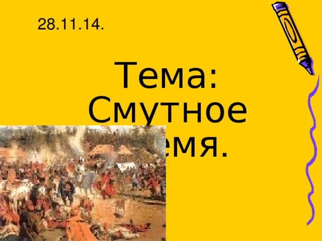 Тест по истории на тему смута