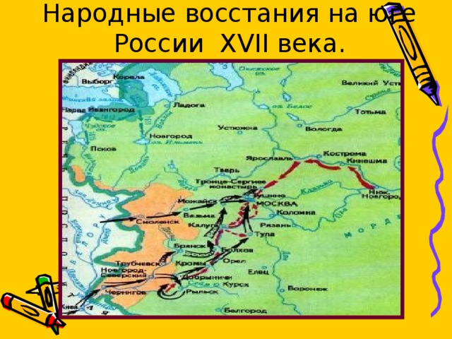 Контурная карта по истории 7 класс городские восстания и народные движения в 17 веке