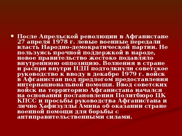 Руководство страны как пишется