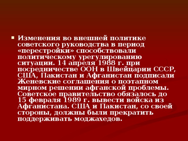 Какая из названных мер характеризовала социальную политику руководства ссср в период оттепели