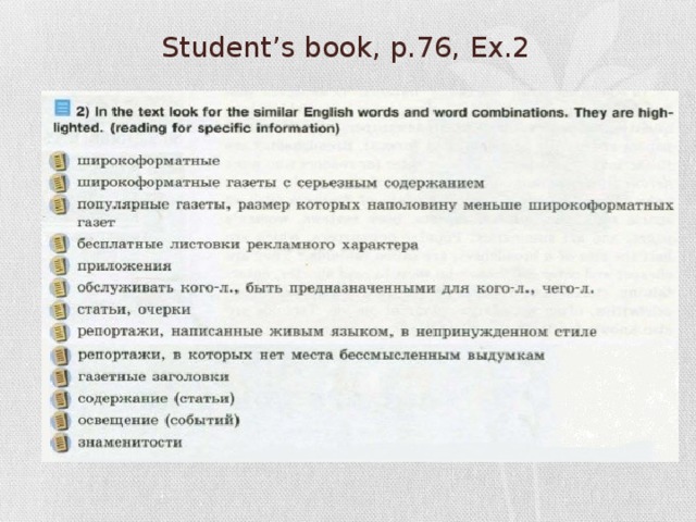 Student’s book, p.76, Ex.2 