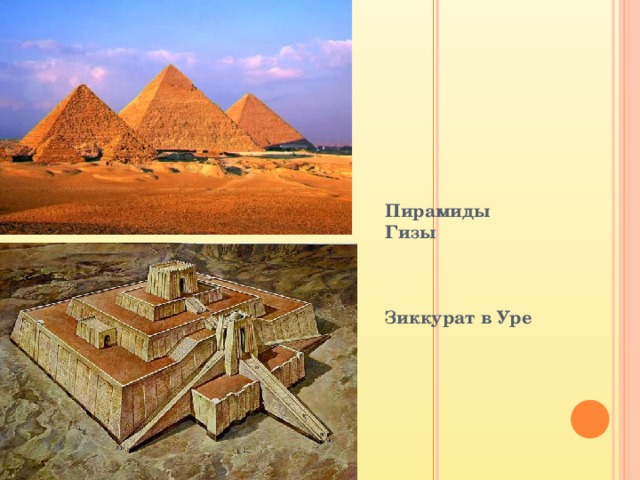 Ziggurat Pyramid Дубай