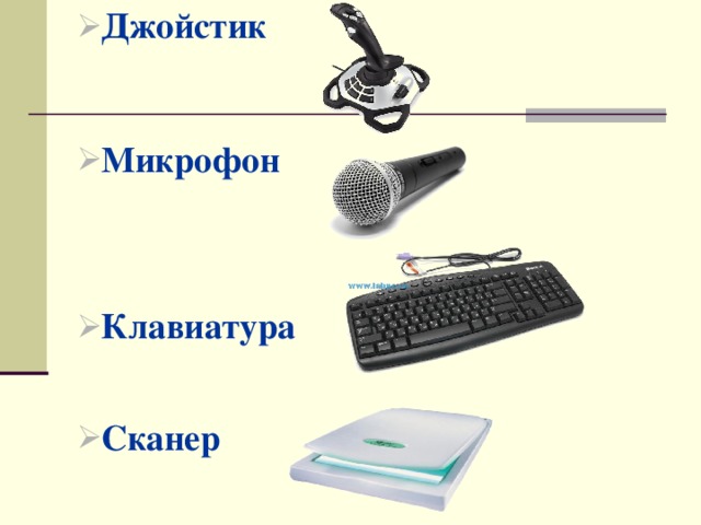 Какое устройство лишнее принтер монитор наушники микрофон картинки