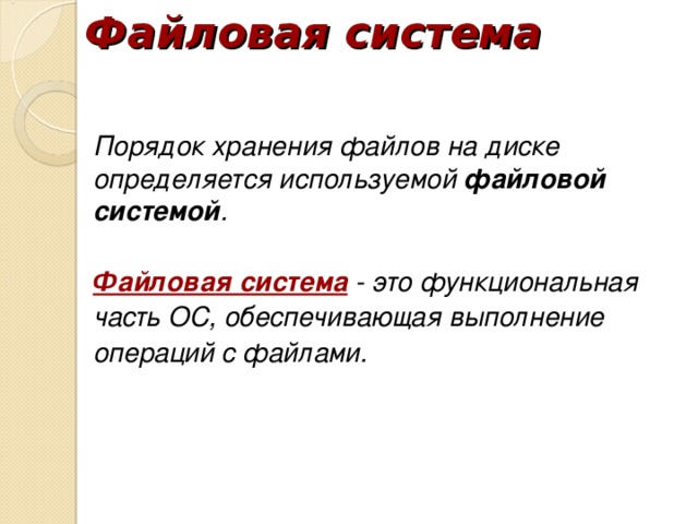 Рассмотрите рисунок сколько всего файлов хранится на диске е сколько