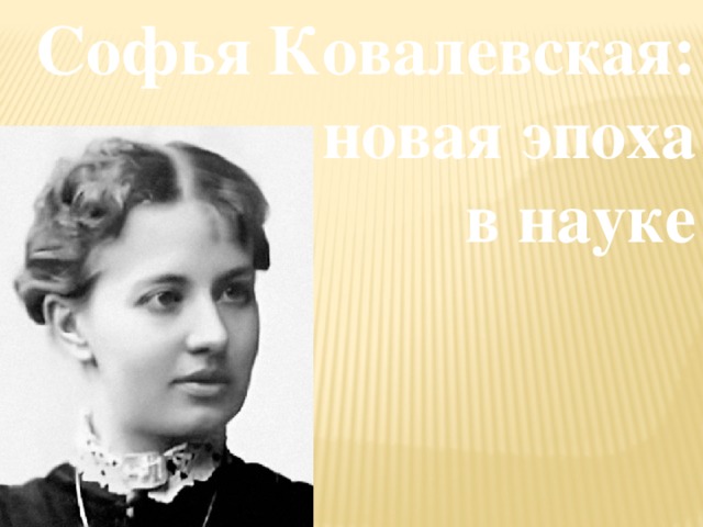 Ковалевская карина логопед