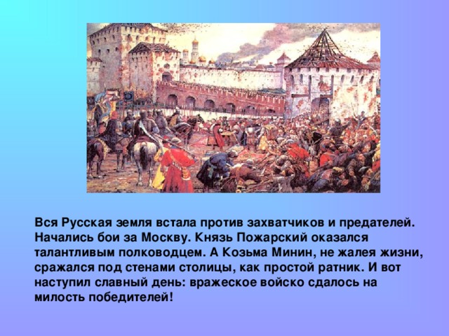 12 апреля 971 года императорские полки неожиданно появились под стенами болгарской столицы города