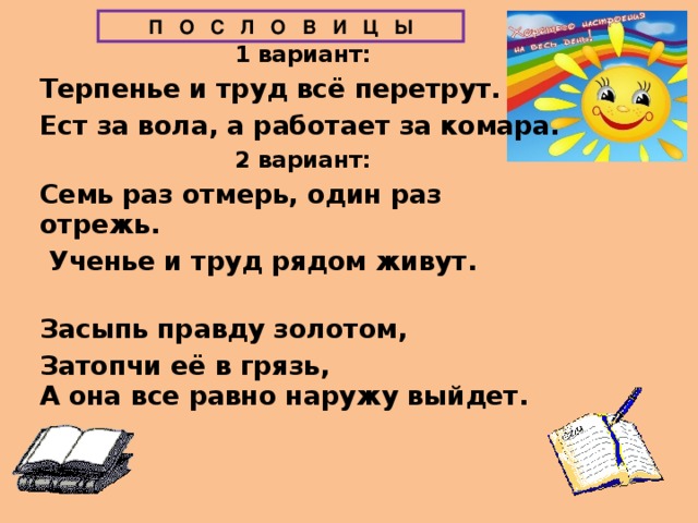 Терпение и труд все перетрут рисунок к этой пословице