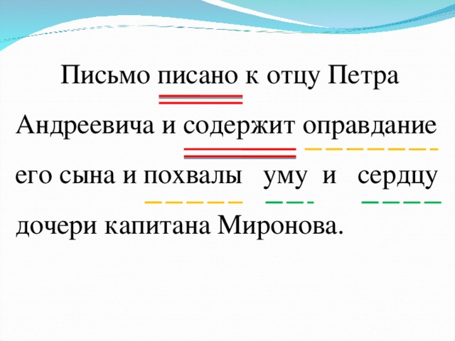 Писанных или писаных