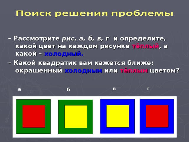 Рассмотрите изображение на рисунке 24 а и б и определите какой формы части удалены