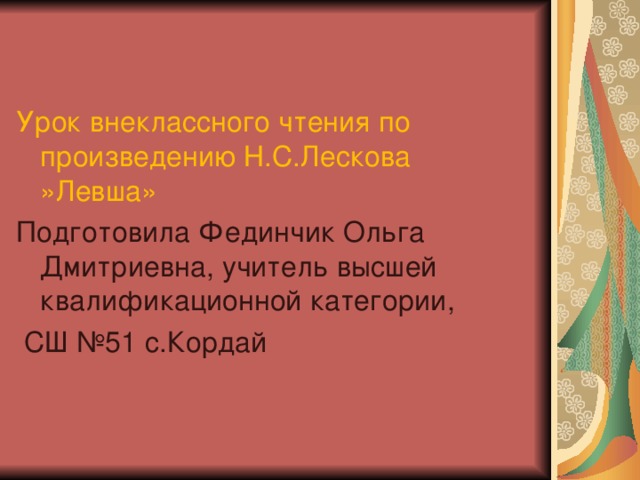 Мерблюзьи мантоны пеших полков это