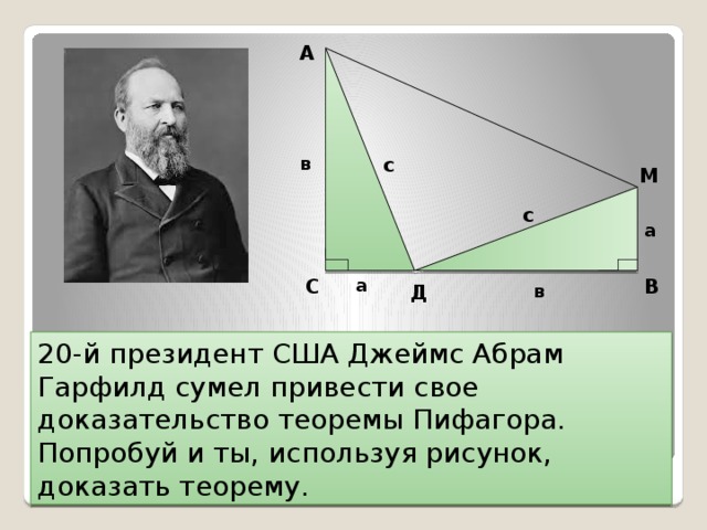 Используя рисунок 139