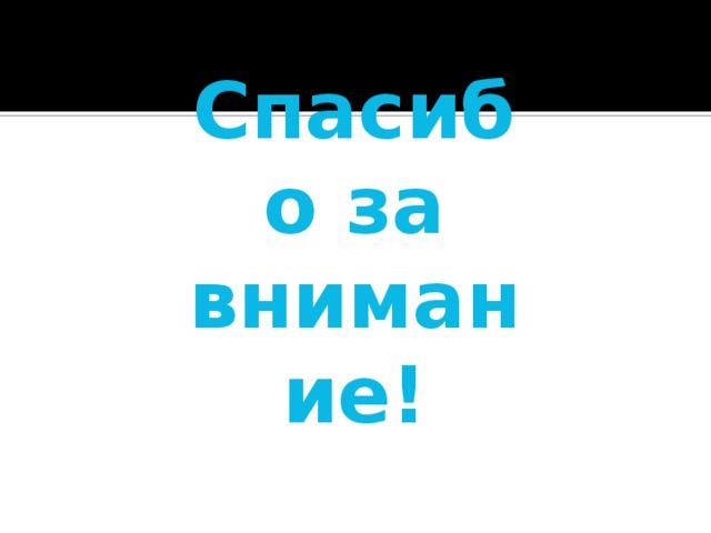 Внешнее строение корня и корневых систем.  Вопрос 1. Назовите функции корня. Укрепление в почве и почвенное питание. 