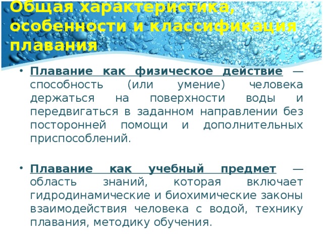 физическая активность детей плавание. влияние плавания на организм человека. плавание для детей польза для здоровья. преимущества плавания. польза плавания для детей.