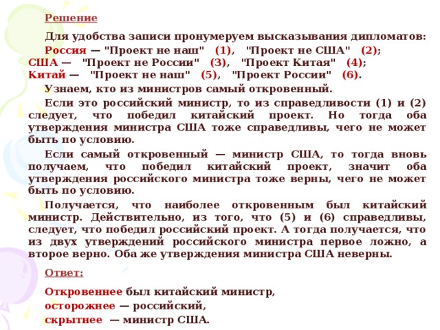 Министры иностранных дел россии сша и китая обсудили за закрытыми дверями проекты