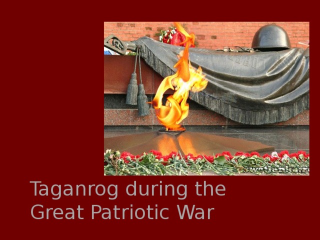 Taganrog during the Great Patriotic War 