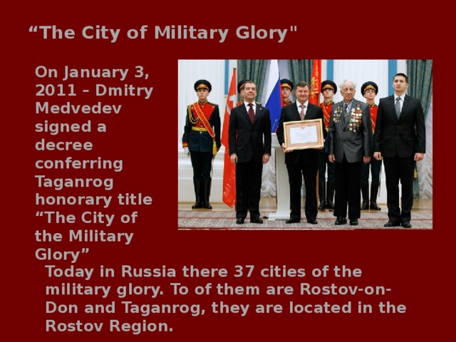 “ The City of Military Glory