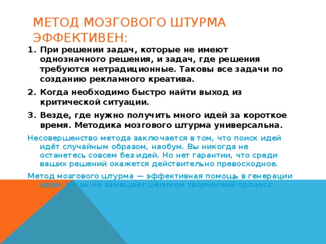 Что должно являться результатом мозгового штурма проводящегося при инициации проекта