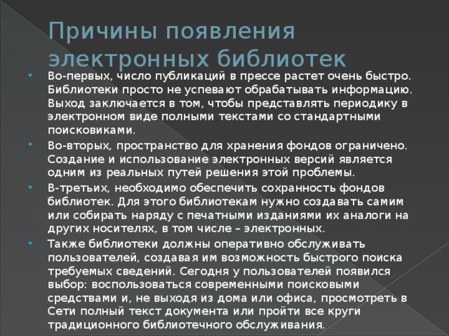 Содержит набор условий которые должны быть выполнены наряду с созданием продукта проекта