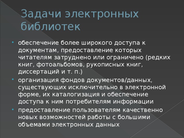 Хавкина л б библиотеки их организация и техника руководство по библиотековедению