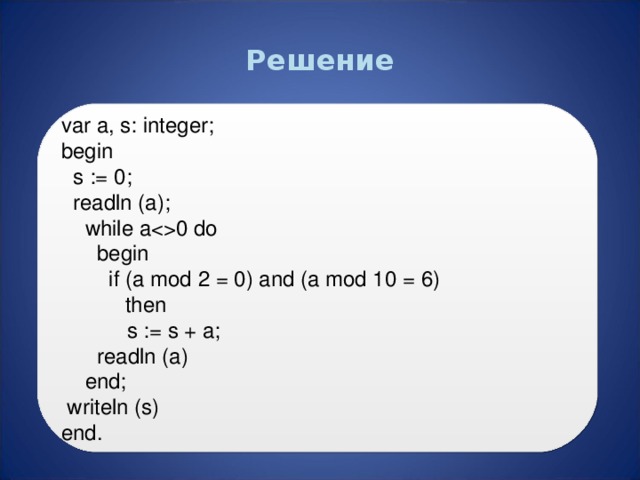 S integer