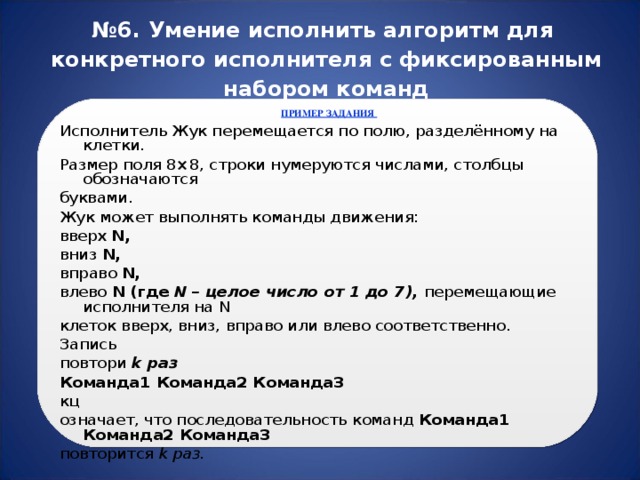 6 навыков