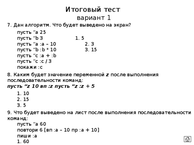 Пусть a b 2