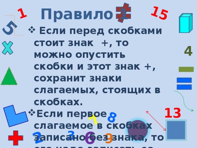 Если опустить знак равенства в записи сумм сз с5 excel воспримет ваш ввод как