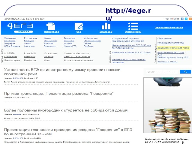 http://4ege.ru/  