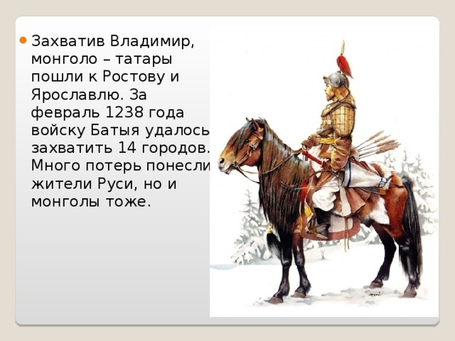 Что помешало монголам захватить новгород. Почему монголо татары не пошли на Новгород. От кого пошли татары. Как звали татарских героев. Монголо-татары не пошли в 1238 г на Новгород т.к.